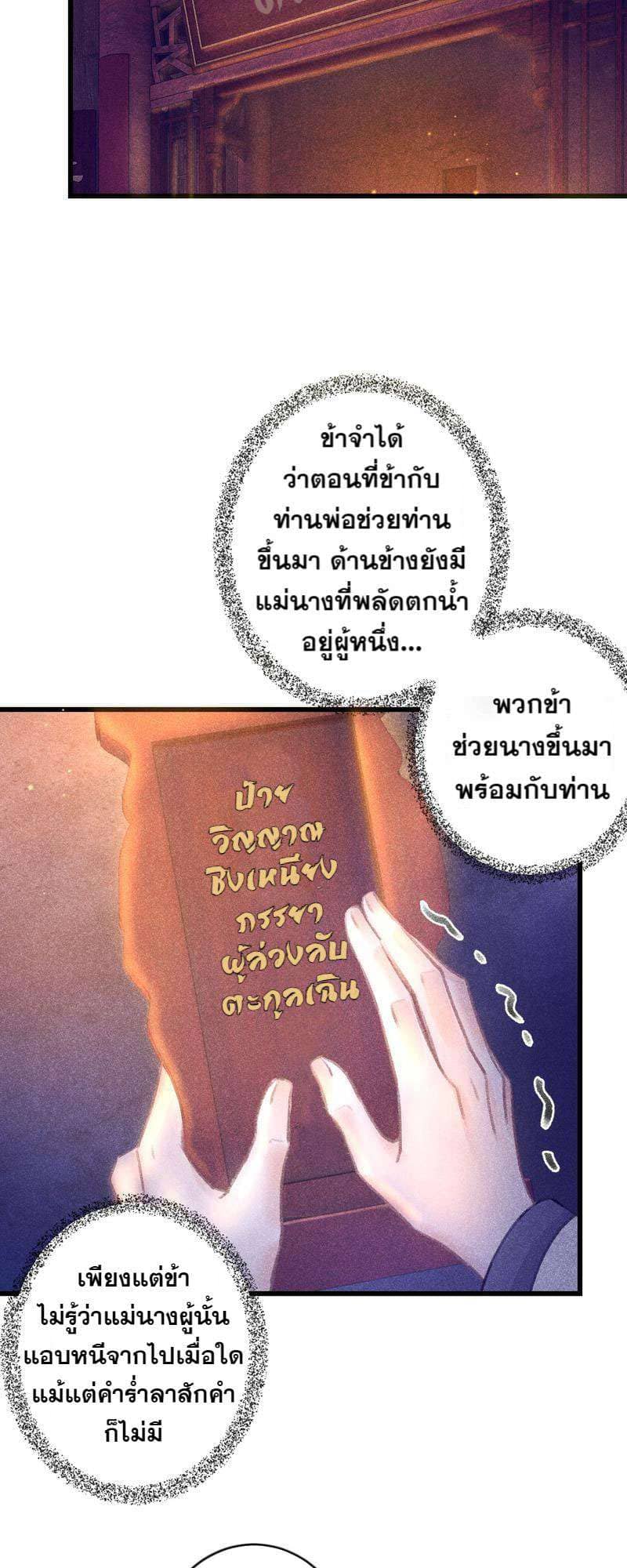 A Toyboy’s Temptation ตอนที่ 9514