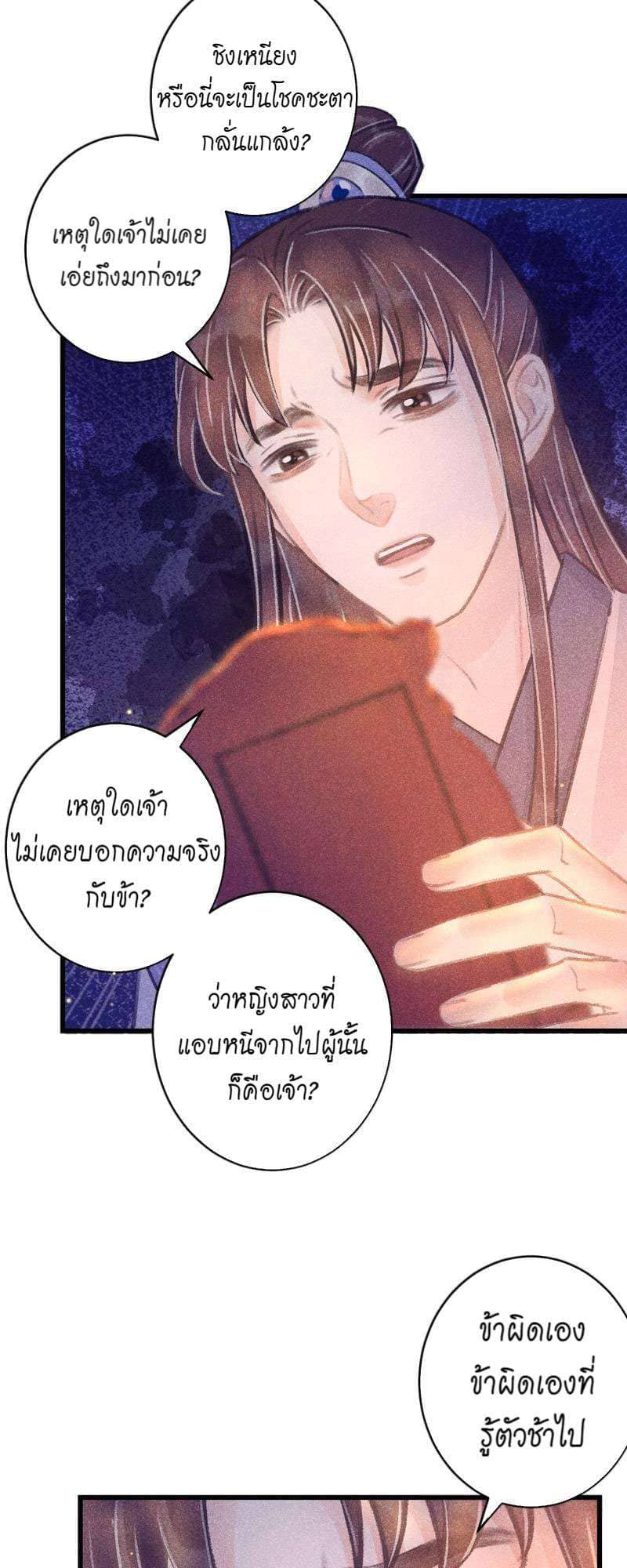 A Toyboy’s Temptation ตอนที่ 9515