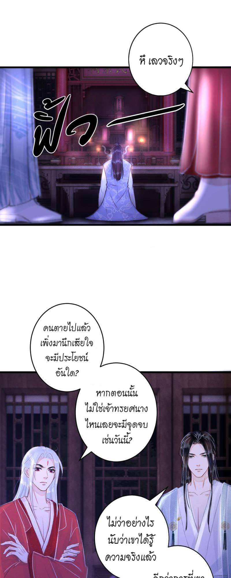 A Toyboy’s Temptation ตอนที่ 9517