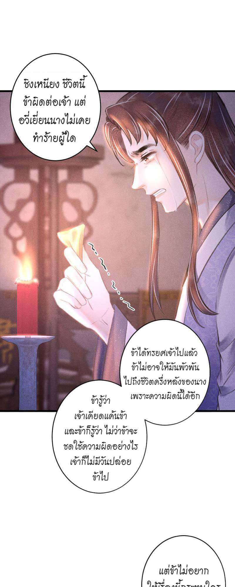 A Toyboy’s Temptation ตอนที่ 9522