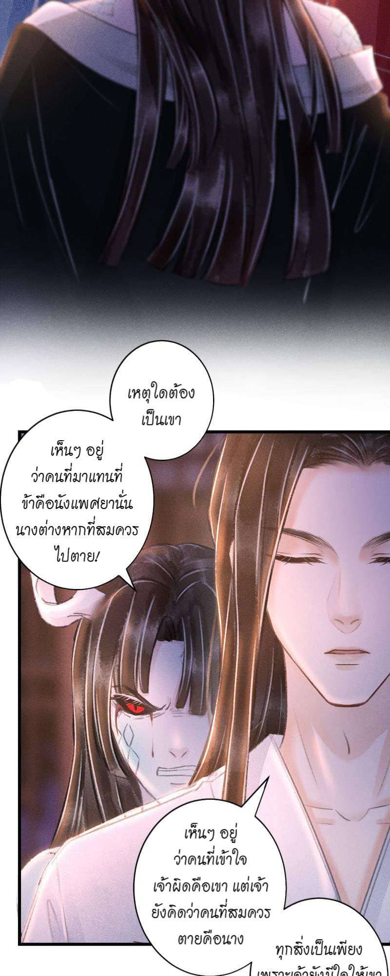 A Toyboy’s Temptation ตอนที่ 9529