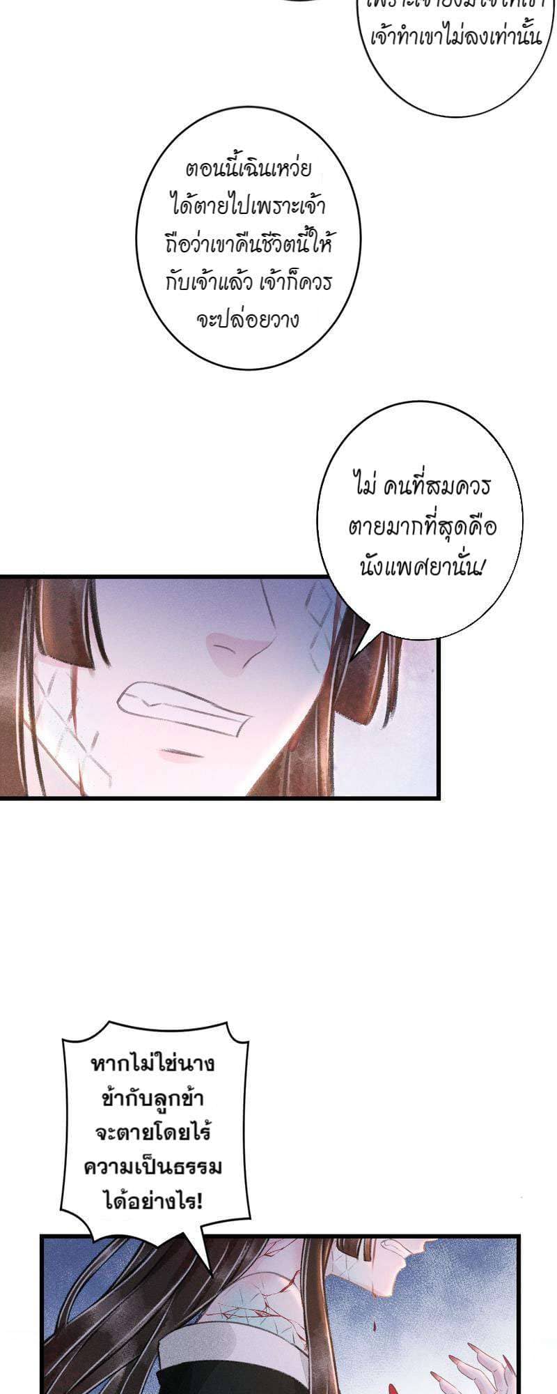 A Toyboy’s Temptation ตอนที่ 9530