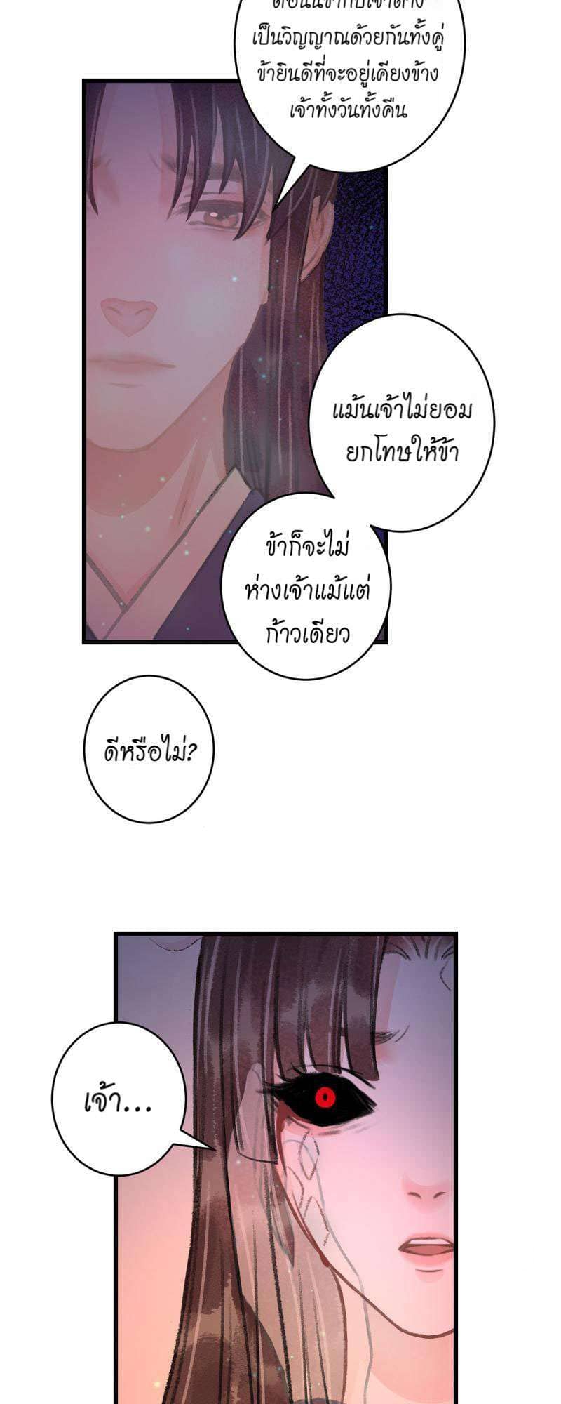 A Toyboy’s Temptation ตอนที่ 9604