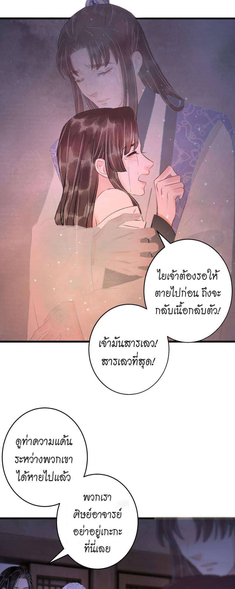 A Toyboy’s Temptation ตอนที่ 9608