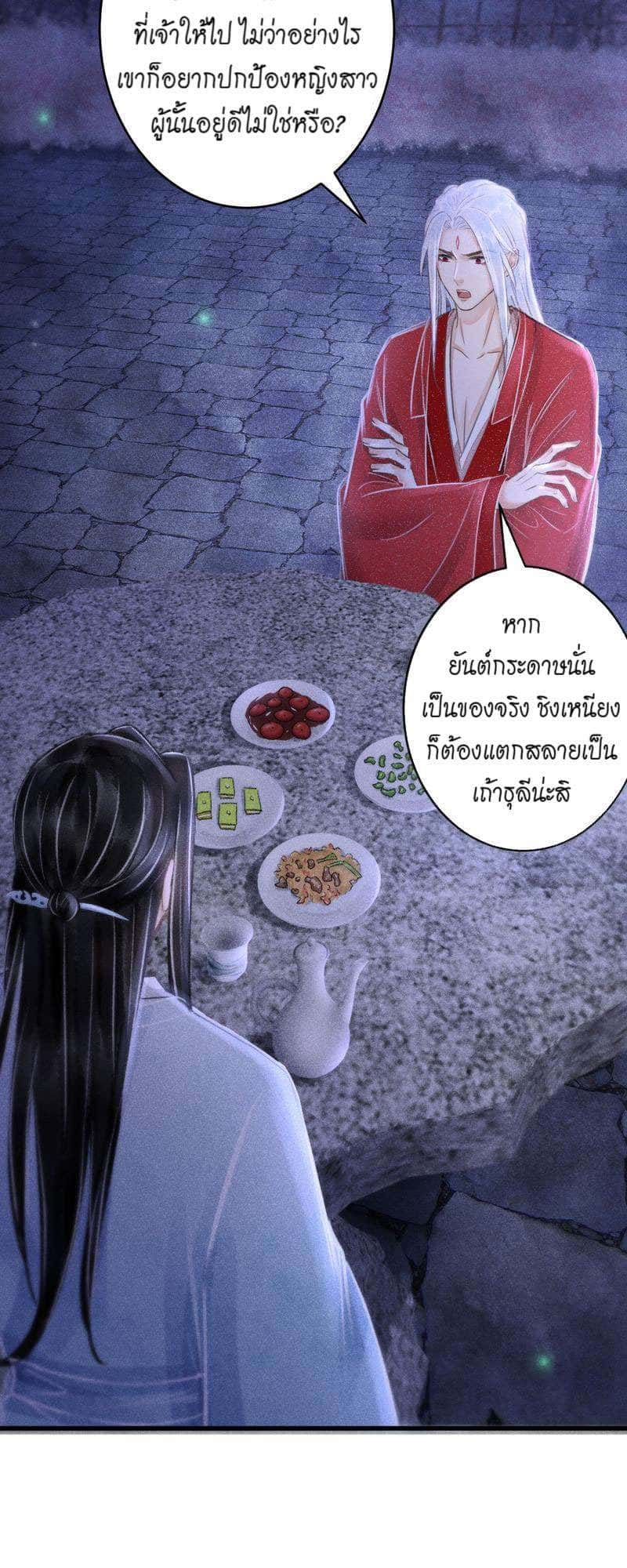 A Toyboy’s Temptation ตอนที่ 9611