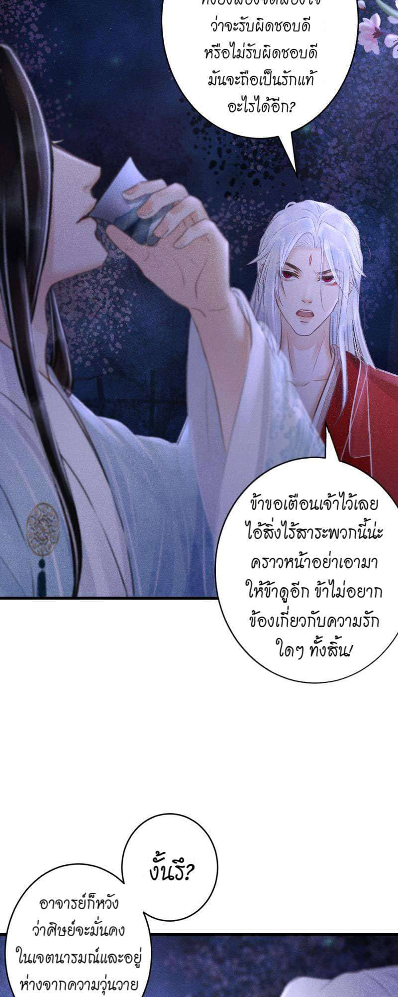 A Toyboy’s Temptation ตอนที่ 9614