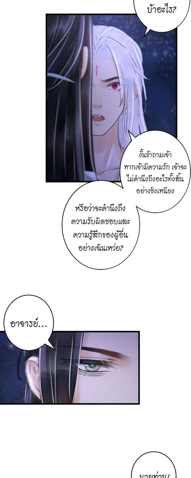 A Toyboy’s Temptation ตอนที่ 9618