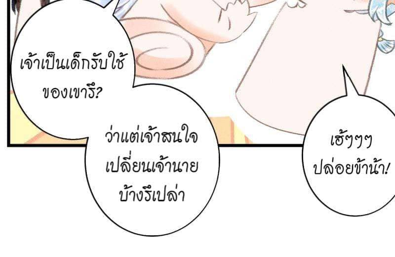 A Toyboy’s Temptation ตอนที่ 9622