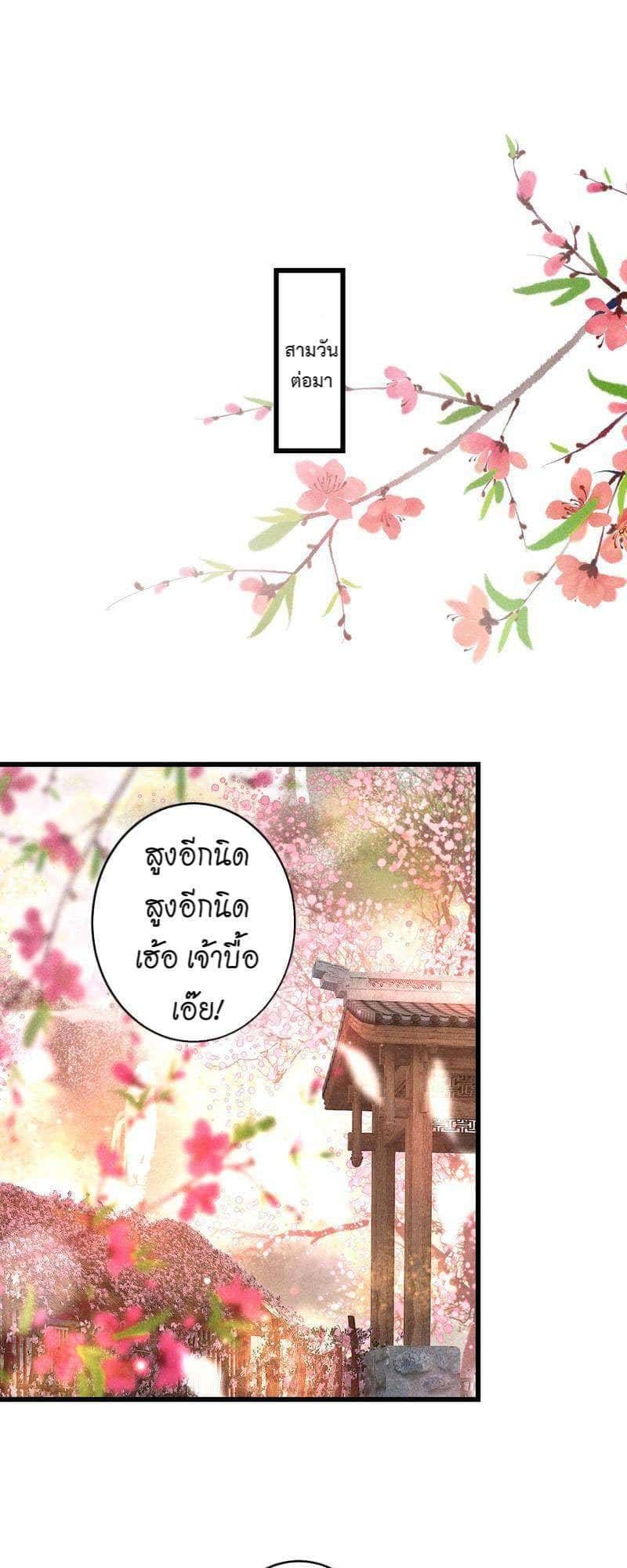 A Toyboy’s Temptation ตอนที่ 9701