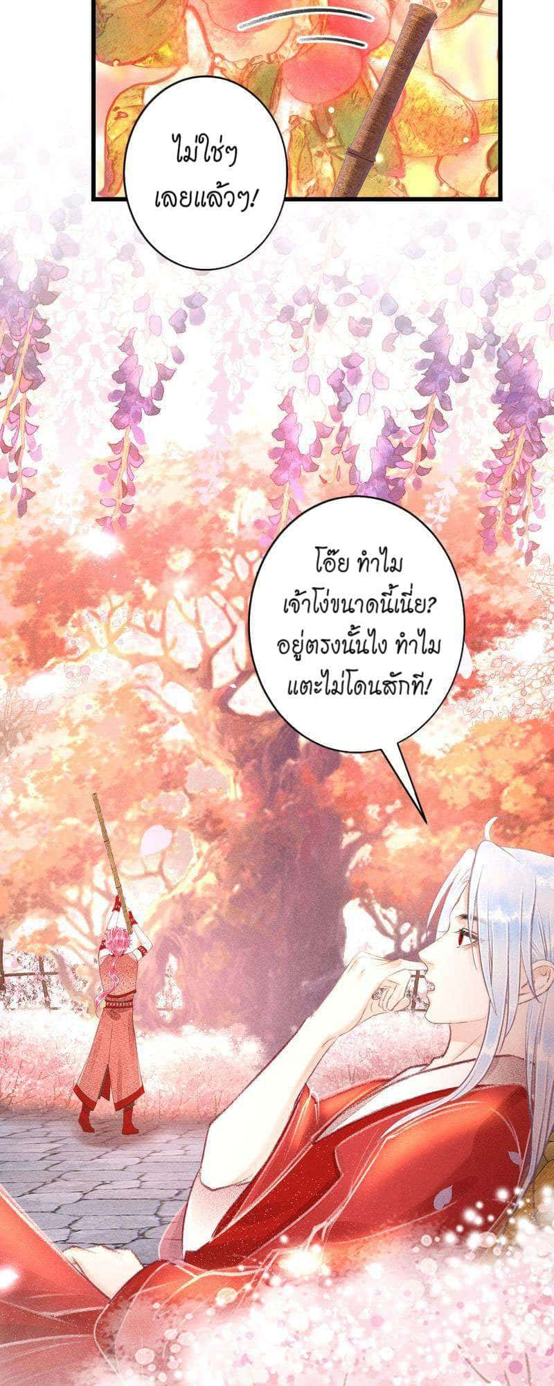 A Toyboy’s Temptation ตอนที่ 9703