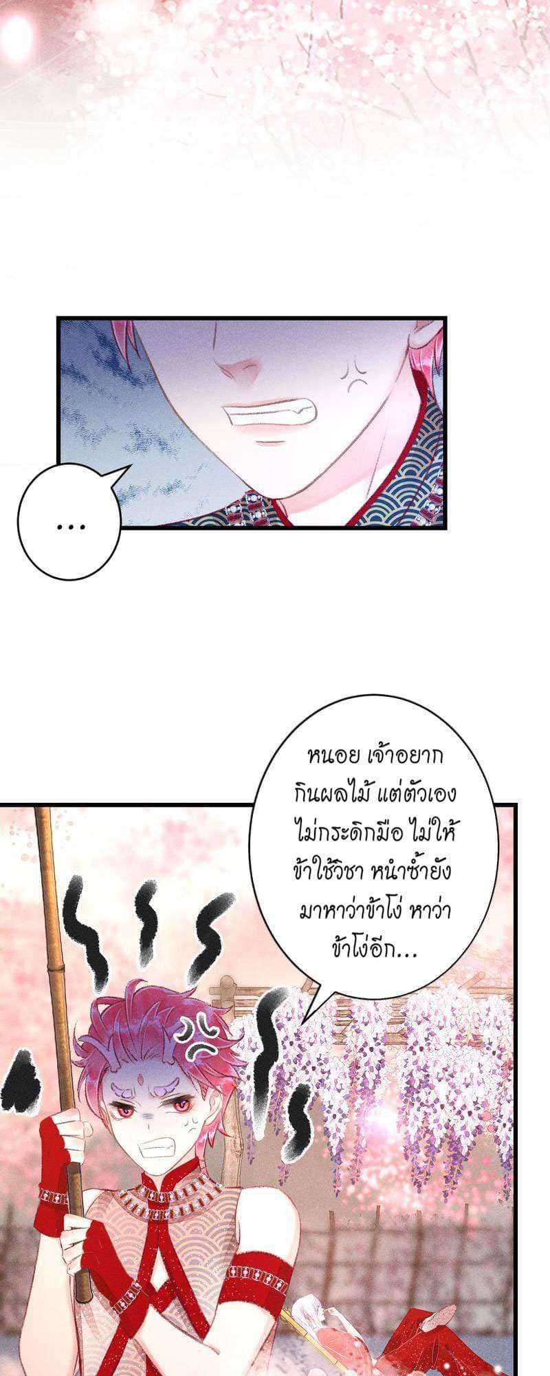 A Toyboy’s Temptation ตอนที่ 9704