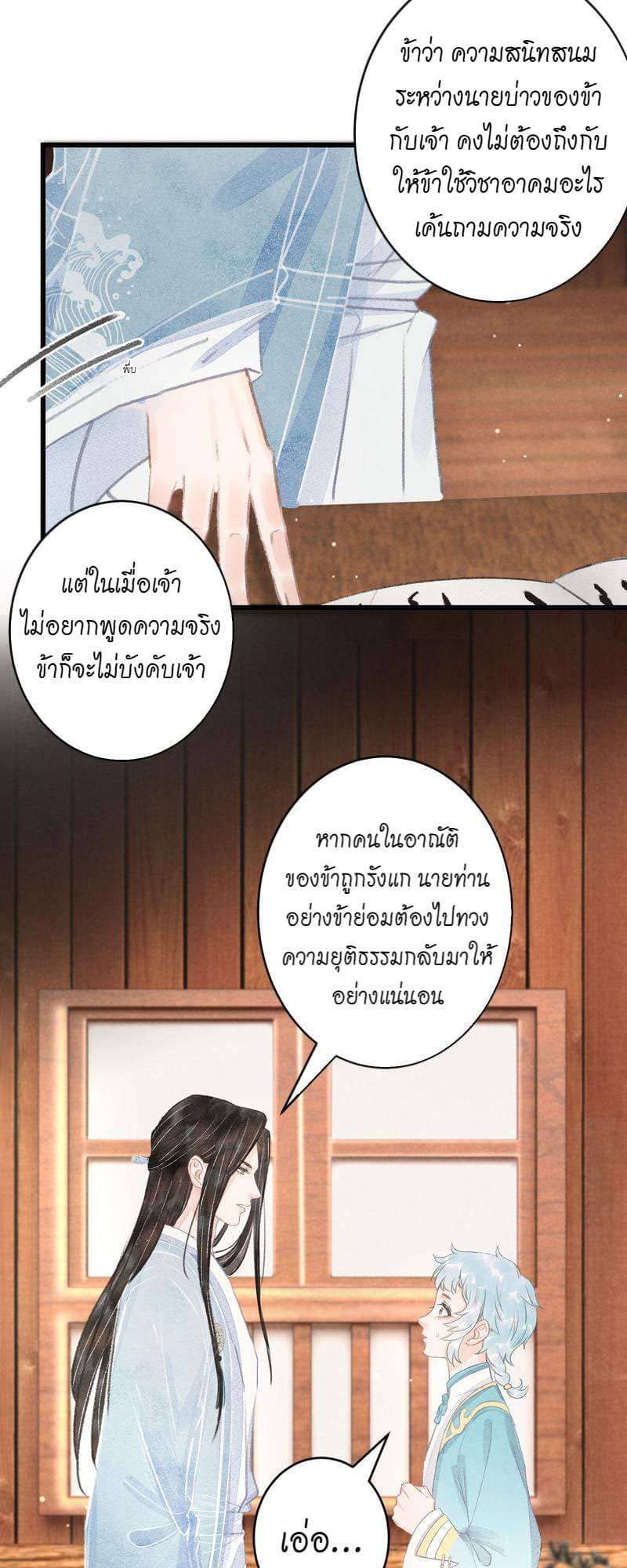 A Toyboy’s Temptation ตอนที่ 9714