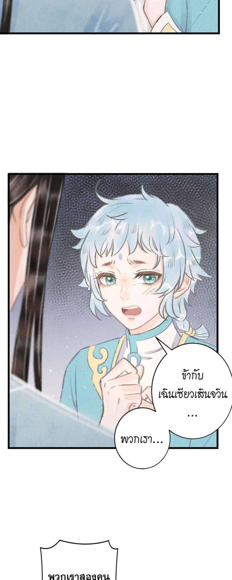 A Toyboy’s Temptation ตอนที่ 9716