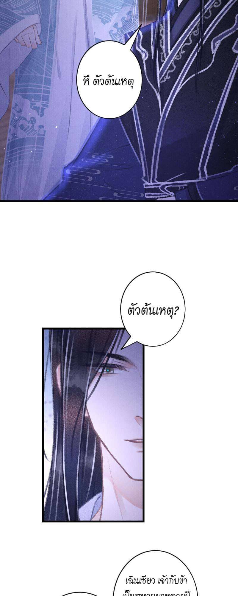 A Toyboy’s Temptation ตอนที่ 9803