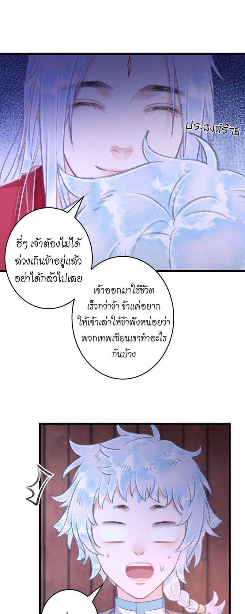 A Toyboy’s Temptation ตอนที่ 9817