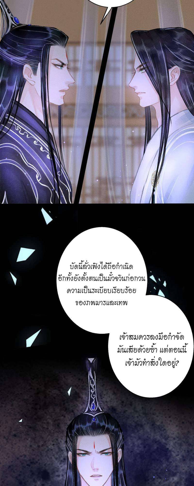 A Toyboy’s Temptation ตอนที่ 9830