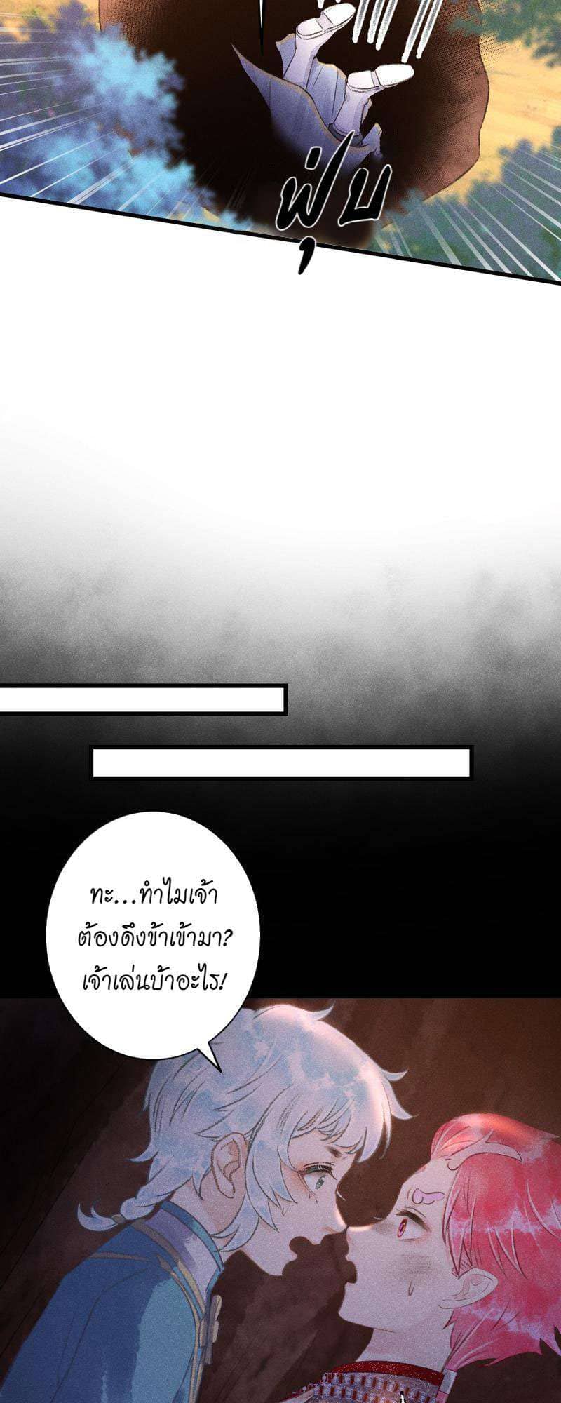 A Toyboy’s Temptation ตอนที่ 9923