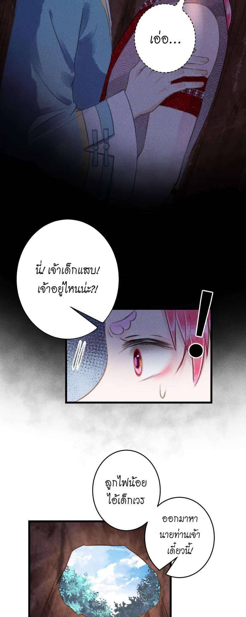 A Toyboy’s Temptation ตอนที่ 9925