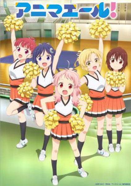 Anima Yell! 2