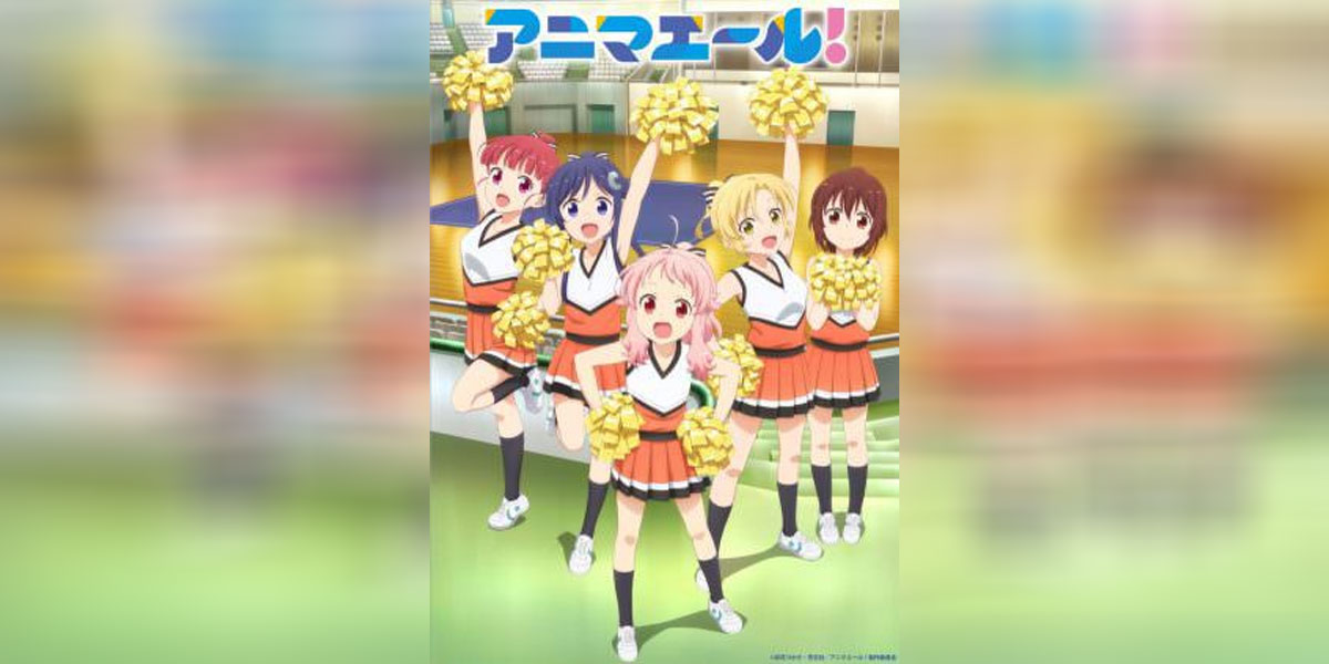 Anima Yell!