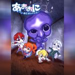 Ao Oni The Animation ซับไทย