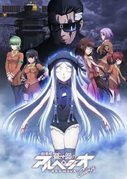 Aoki Hagane no Arpeggio Ars Nova Cadenza The Move 2 ซับไทย 2