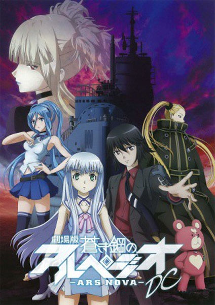 Aoki Hagane no Arpeggio Ars Nova DC The Move 1 ซับไทย 2