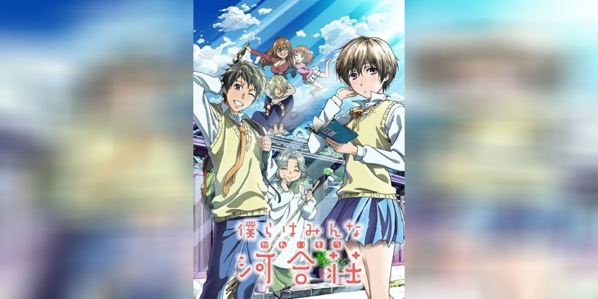 Bokura wa Minna Kawaisou