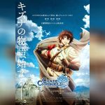 Chain Chronicle Haecceitas no Hikari Movie ซับไทย