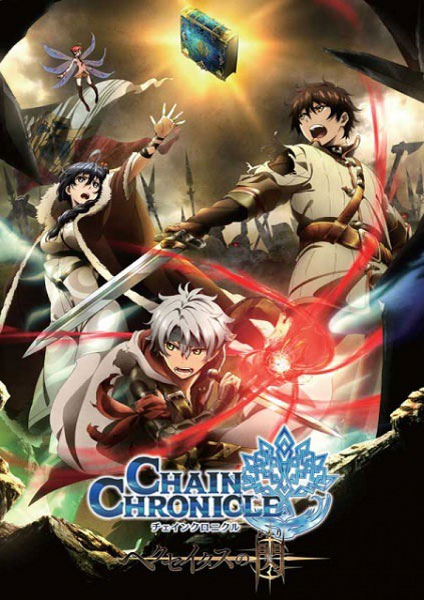 Chain Chronicle Haecceitas no Hikari ซับไทย 2