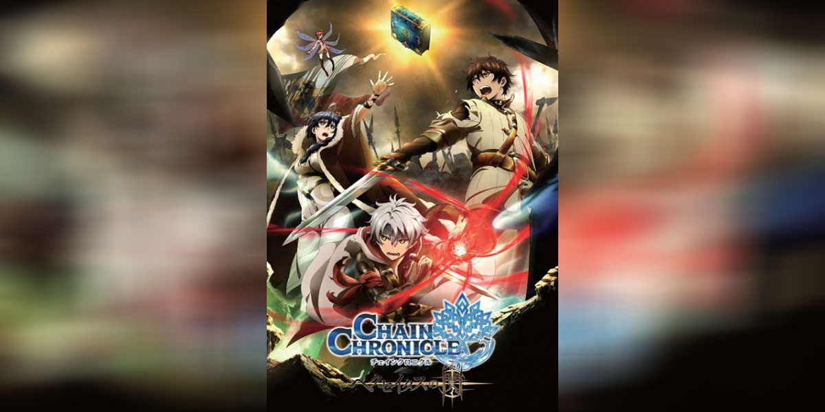 Chain Chronicle Haecceitas no Hikari ซับไทย