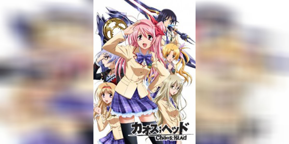 Chaos Head คาออส เฮด ซับไทย