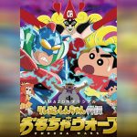 Crayon Shin chan Gaiden ภาค2 ซับไทย