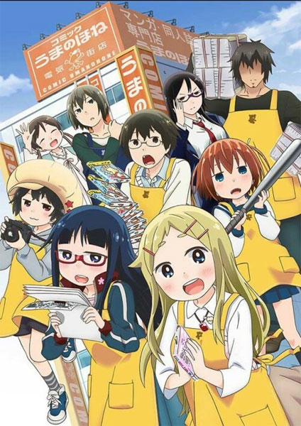 Denki Gai no Honya san 2