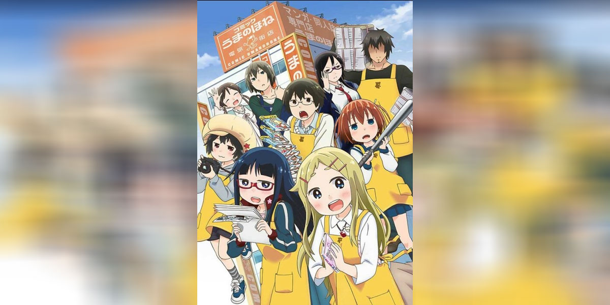 Denki Gai no Honya san