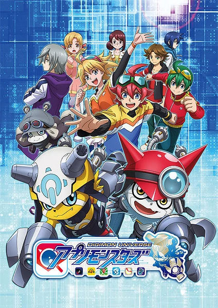 Digimon Universe Appli Monsters ซับไทย 2