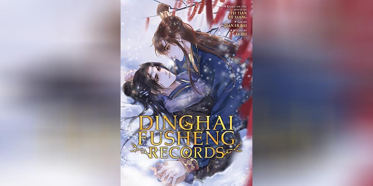 Dinghai Fusheng Records ตอนที่