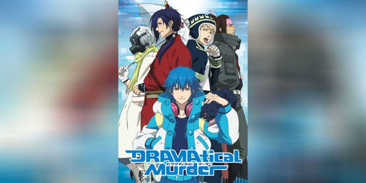 Dramatical Murder ตอนที่