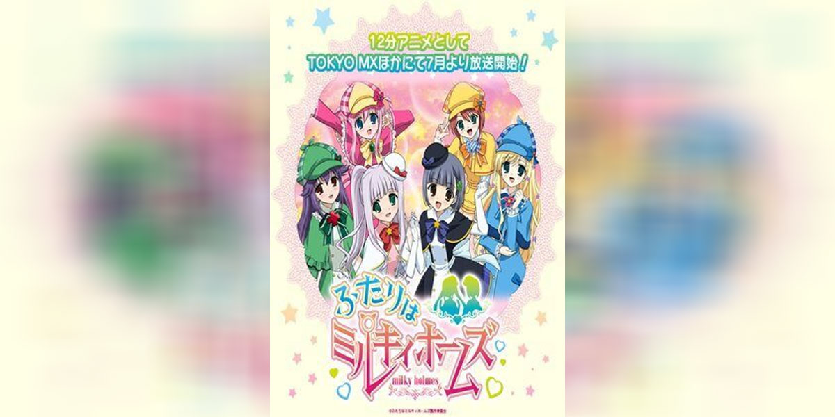 Futari wa Milky Holmes ซับไทย