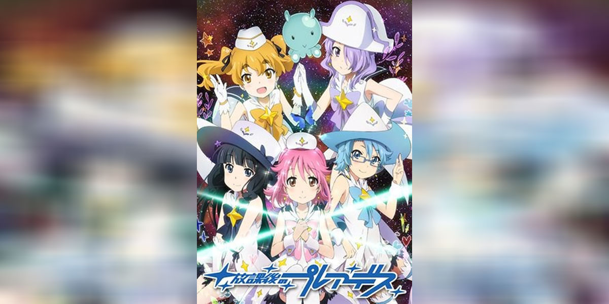 Houkago no Pleiades ซับไทย