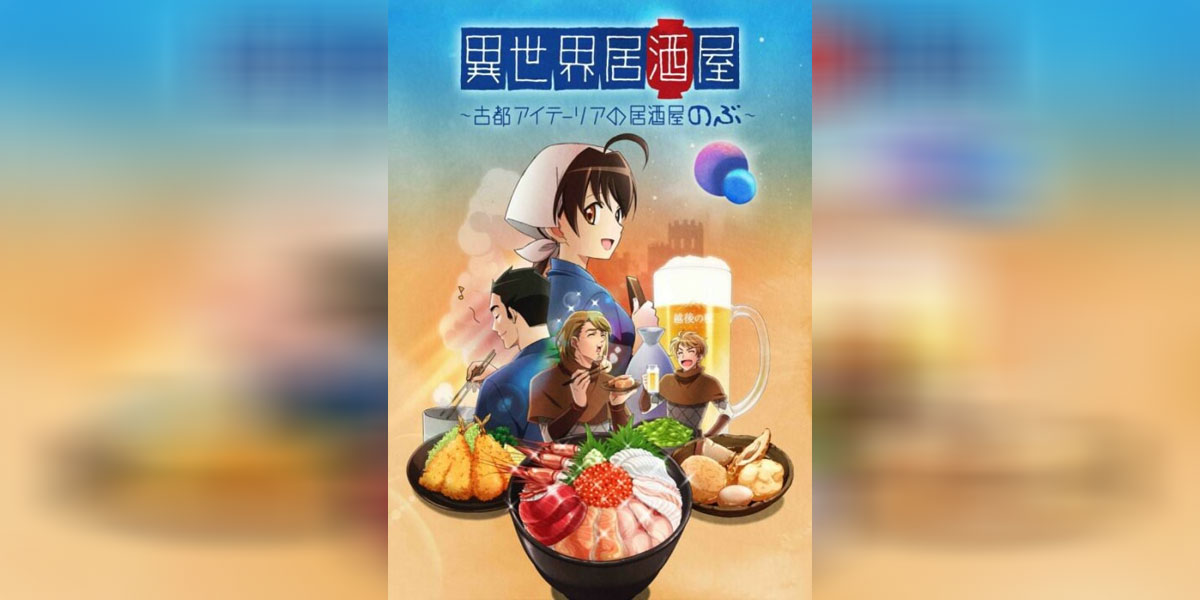 Isekai Izakaya Koto Aitheria no Izakaya Nobu ซับไทย