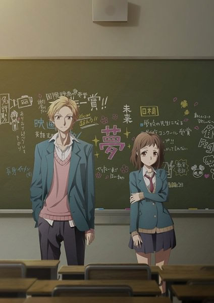 Itsudatte Bokura no Koi wa 10 cm Datta 2