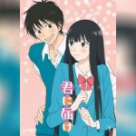 Kimi ni Todoke