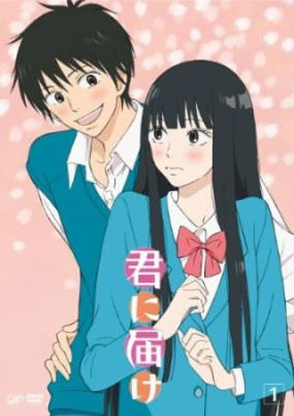 Kimi ni Todoke 2