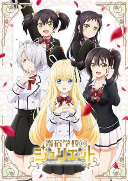 Kishuku Gakkou no Juliet 2