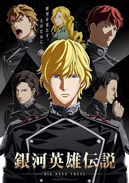 Legend of the Galactic Heroes 2