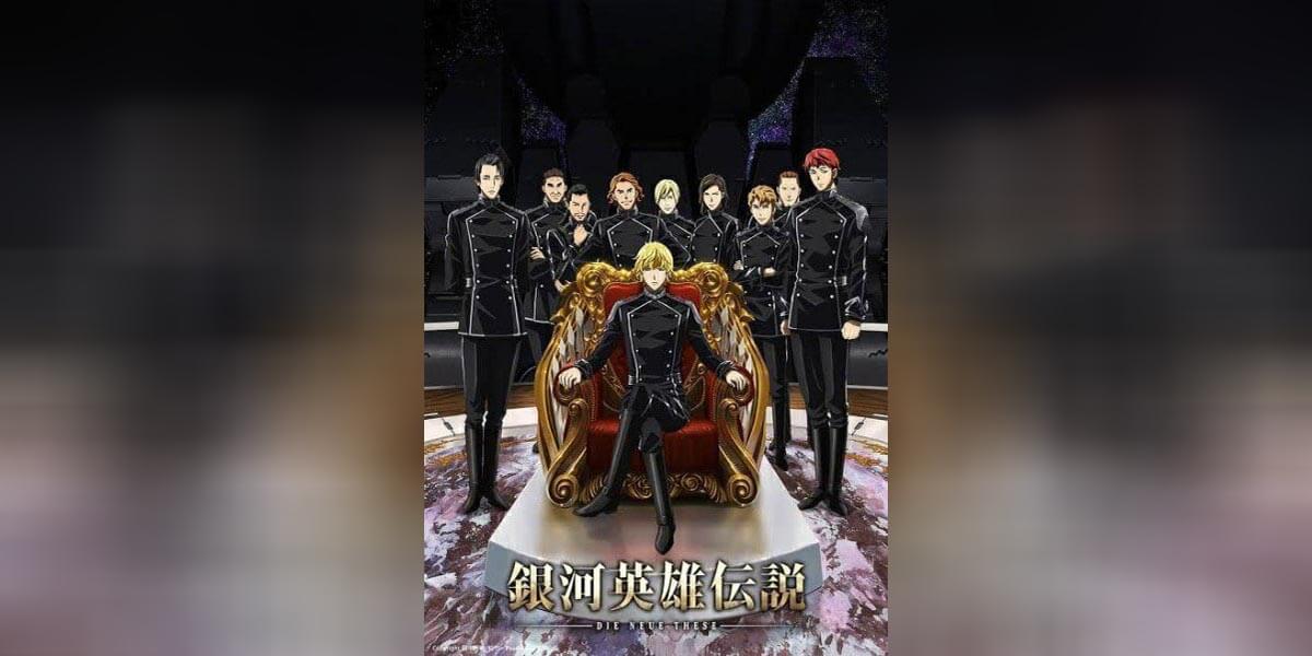 Legend of the Galactic Heroes 3 ตอนที่