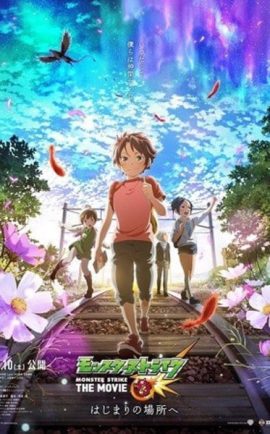Monster Strike The Movie