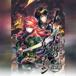 Nejimaki Seirei Senki Tenkyou no Alderamin ซับไทย