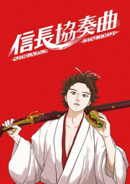 Nobunaga Concerto ซับไทย 2